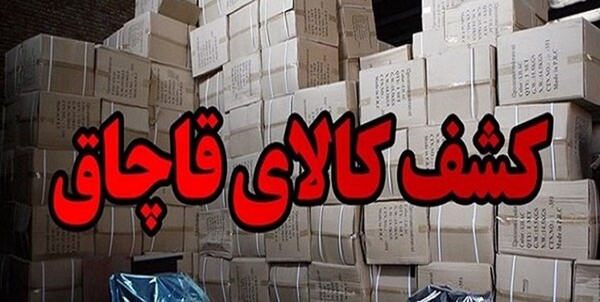 قاچاق