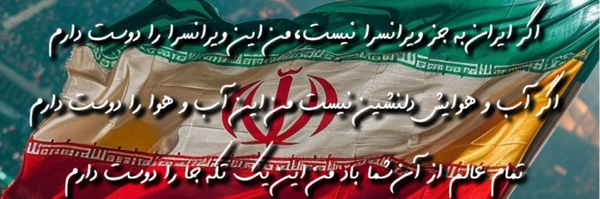 تصویر سربرگ نمایه‌ی ‌Amiriyal‌