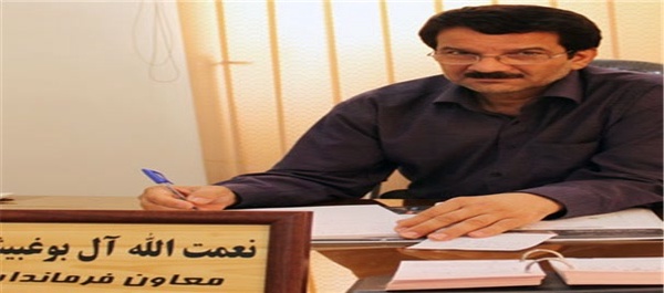 آلبوغبیش معاون فرماندار شادگان