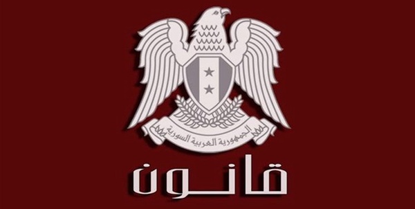 سوریه
