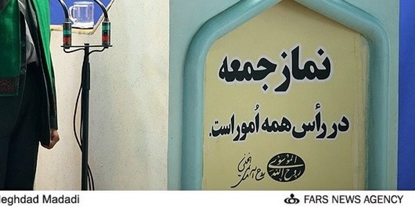 نماز جمعه