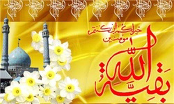 نیمه شعبان