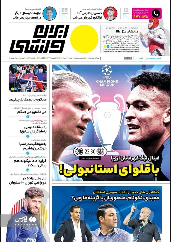 روزنامه‌های ورزشی شنبه 20 خرداد 1402