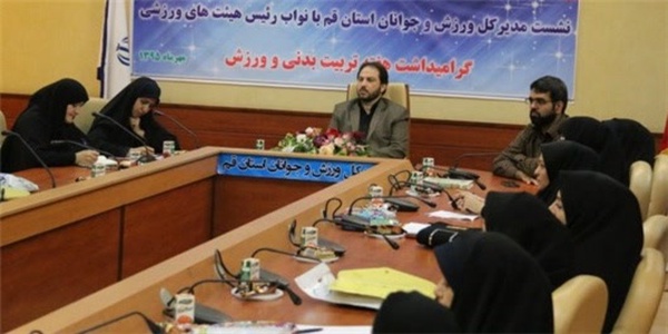 عابدی مدیر کل ورزش و جوانان قم در نشستی با نایب‌رئیسان بخش بانوان هیأت‌های ورزشی استان قم
