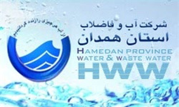 آرم شرکت آب و فاضلاب استان همدان
