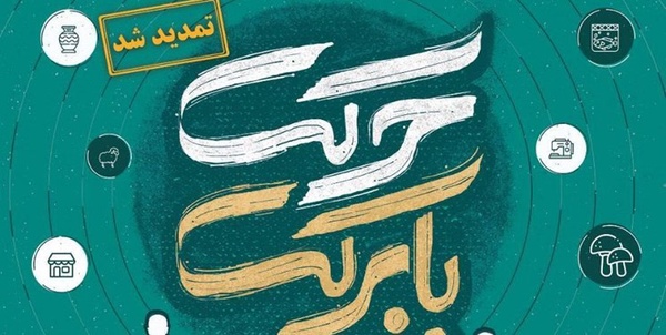 برکت