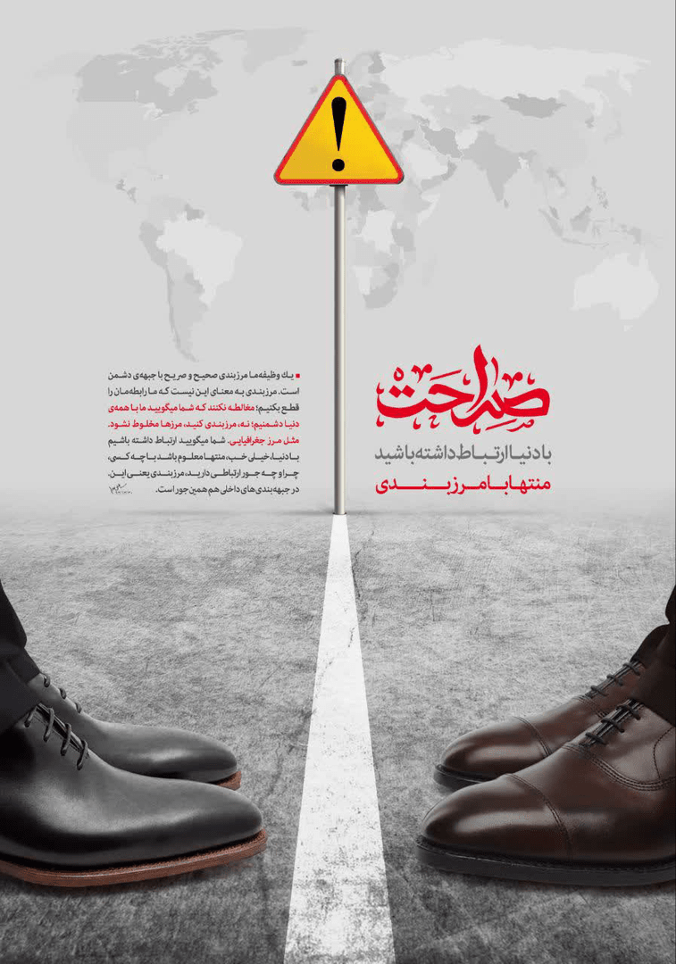 خط‌کشی تمدنی، یک ماموریت ملی؛ از صندلی مسئولان تا قلب میدان!