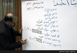  مجمع عمومی فدراسیون ورزشهای نابینایان وکم بینایان
