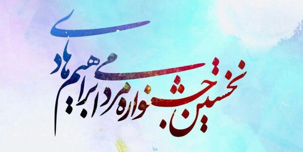ابراهیم هادی