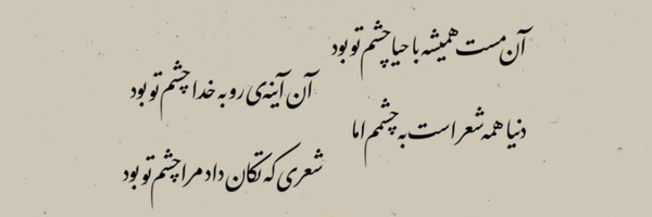 تصویر سربرگ نمایه‌ی ‌میلاد عرفان‌پور‌