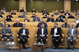 همایش علمی ظرفیتی روستا
