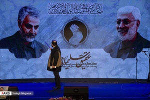 کنگره «عقیق سلیمانی»