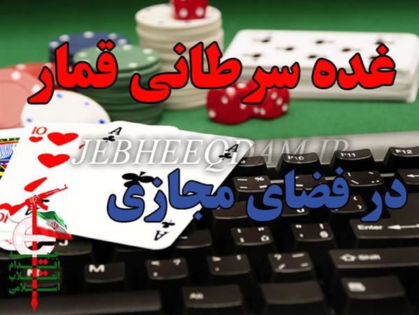 قمار