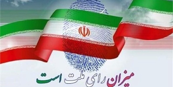 انتخابات