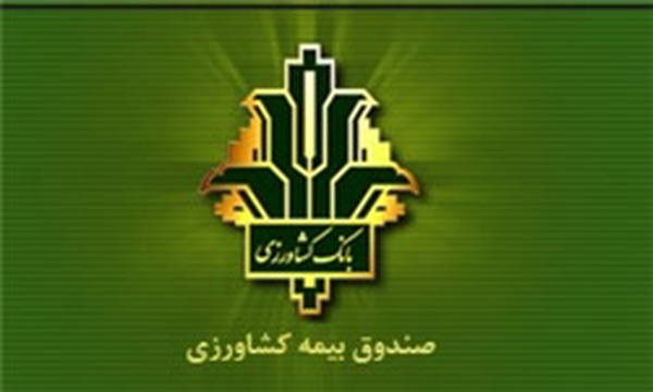 صندوق بیمه‌ کشاورزی