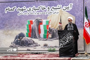 تشییع و تدوفین لاله‌های گمنام در بجنورد