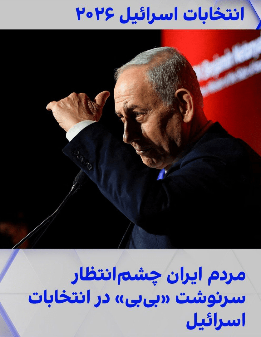 اینترنشنال نشان داد چرا اسرائیلی است!