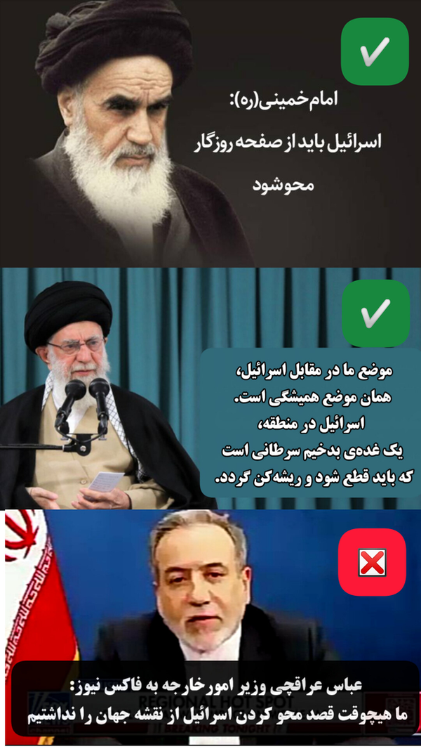 عباس عراقچی: ما هیچوقت قصد محو کردن اسرائیل از نقشه جهان را نداشتیم
