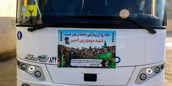 راهیان قم