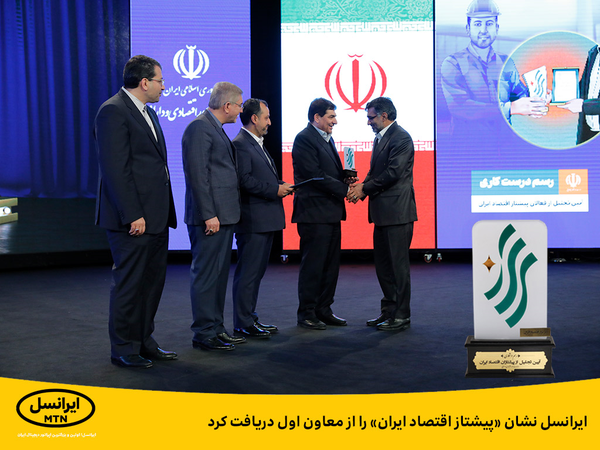 ایرانسل