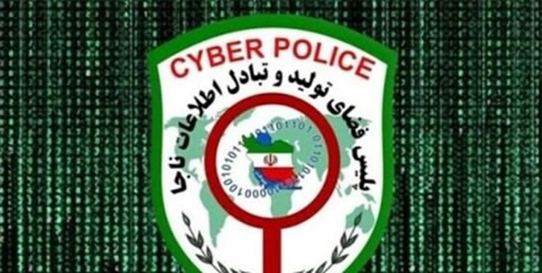 پلیس فتا 