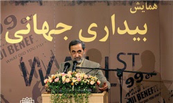 سخنرانی ولایتی در همایش بیداری جهانی