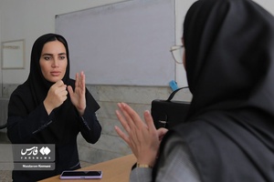 8 مهر ماه «روز جهانی ناشنوایان»