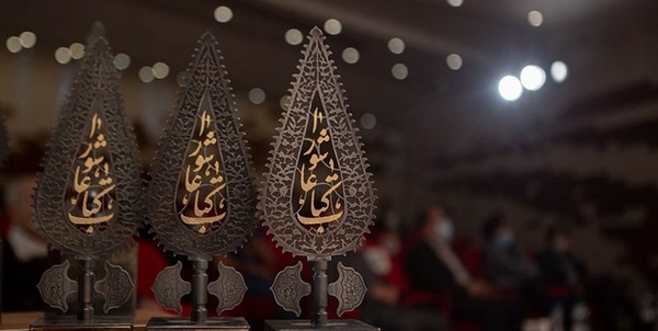 جایزه کتاب عاشورا