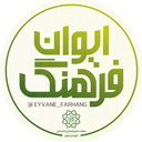 تصویر نمایه‌ی ‌معاونت اموراجتماعی و فرهنگی شهرداری تهران‌