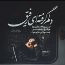 تصویر نمایه‌ی ‌گمنام  🇮🇷 جان فدای ایران‌