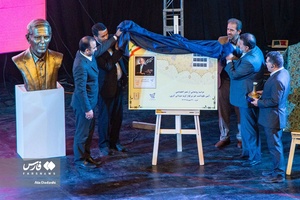 آئین نکوداشت خیّر ملی مدرسه ساز از ( حاج کریم مردانی آذر )
