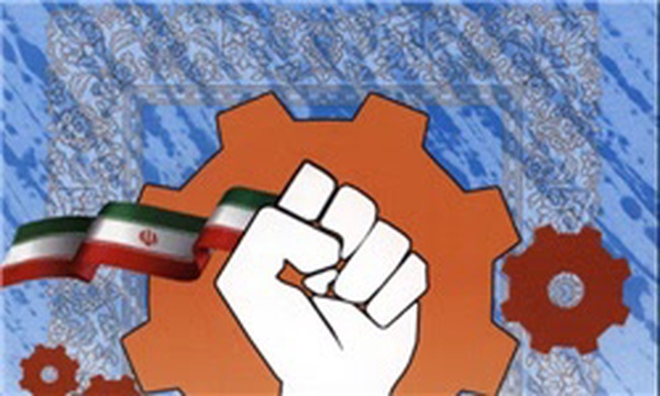 اقتصاد مقاومتی