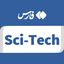 تصویر نمایه‌ی ‌Sci-Tech | FarsNews Agency‌