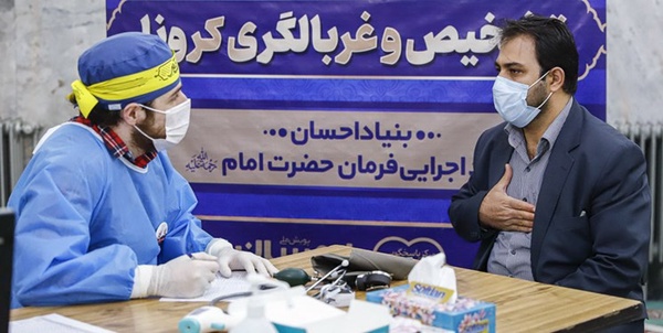 غربالگری کرونا