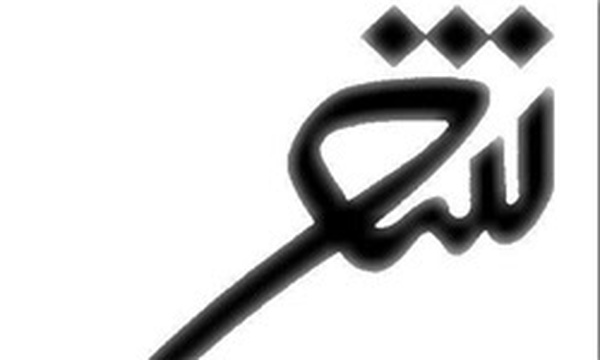 شعر