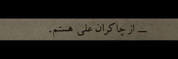 تصویر سربرگ نمایه‌ی ‌بیومو چک کنیدددددد‌