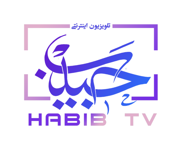 تلویزیون اینترنتی حبیب