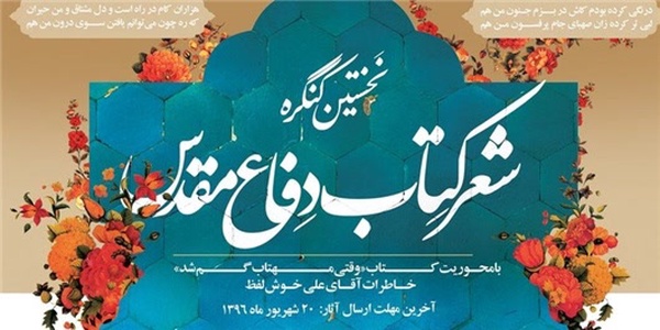 شعر