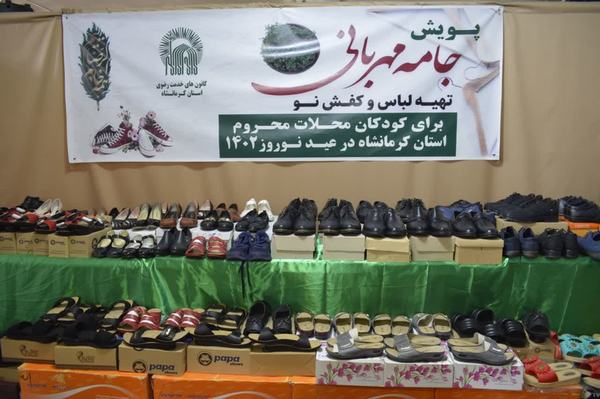 جامعه مهربانی