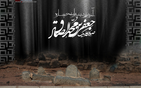 شهادت امام صادق