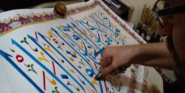 رویداد به عشق علی