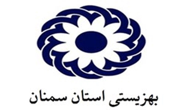 بهزیستی استان سمنان