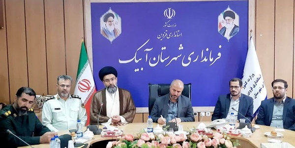 آبیک