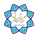 تصویر نمایه‌ی ‌حوزه علمیه امام صادق (ع)‌