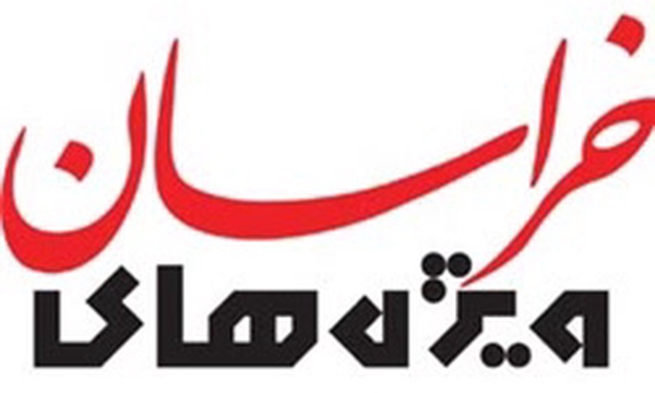 روزنامه خراسان