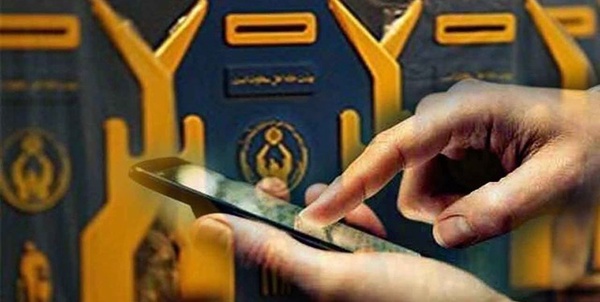 صدقه الکترونیک 