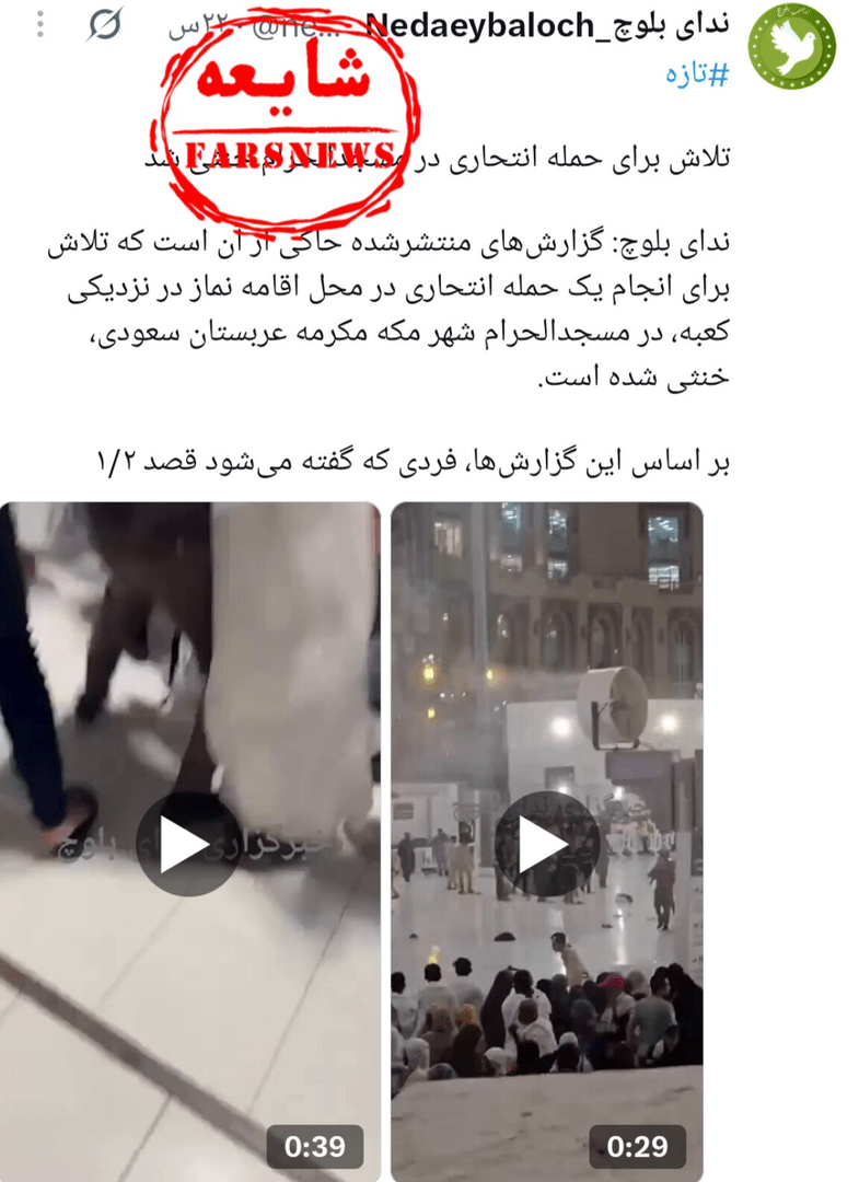 کدام اخبار دهم مهر شایعه بود؟