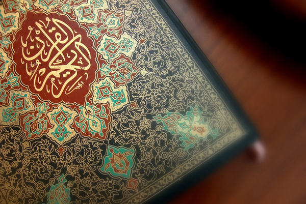 قرآن