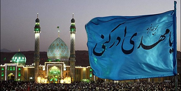 آغاز امامت امام زمان مسجد جمکران