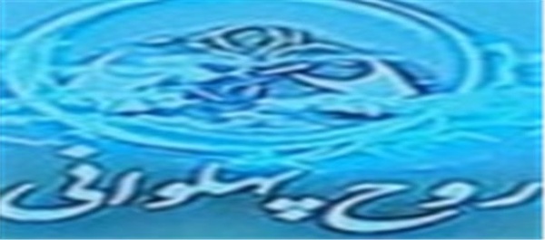 روح پهلوانی